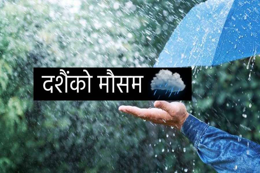 दशैंको टीकाको दिन वर्षा हुने सम्भावना