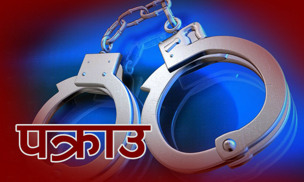 कञ्चनपुरमा लागूऔषधसहित तीन जना प*क्रा*उ