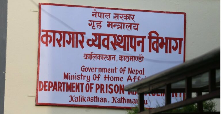 फरार कैदीबन्दीको विवरण सार्वजनिक, साढे ६ हजारभन्दा धेरै जेल बाहिर