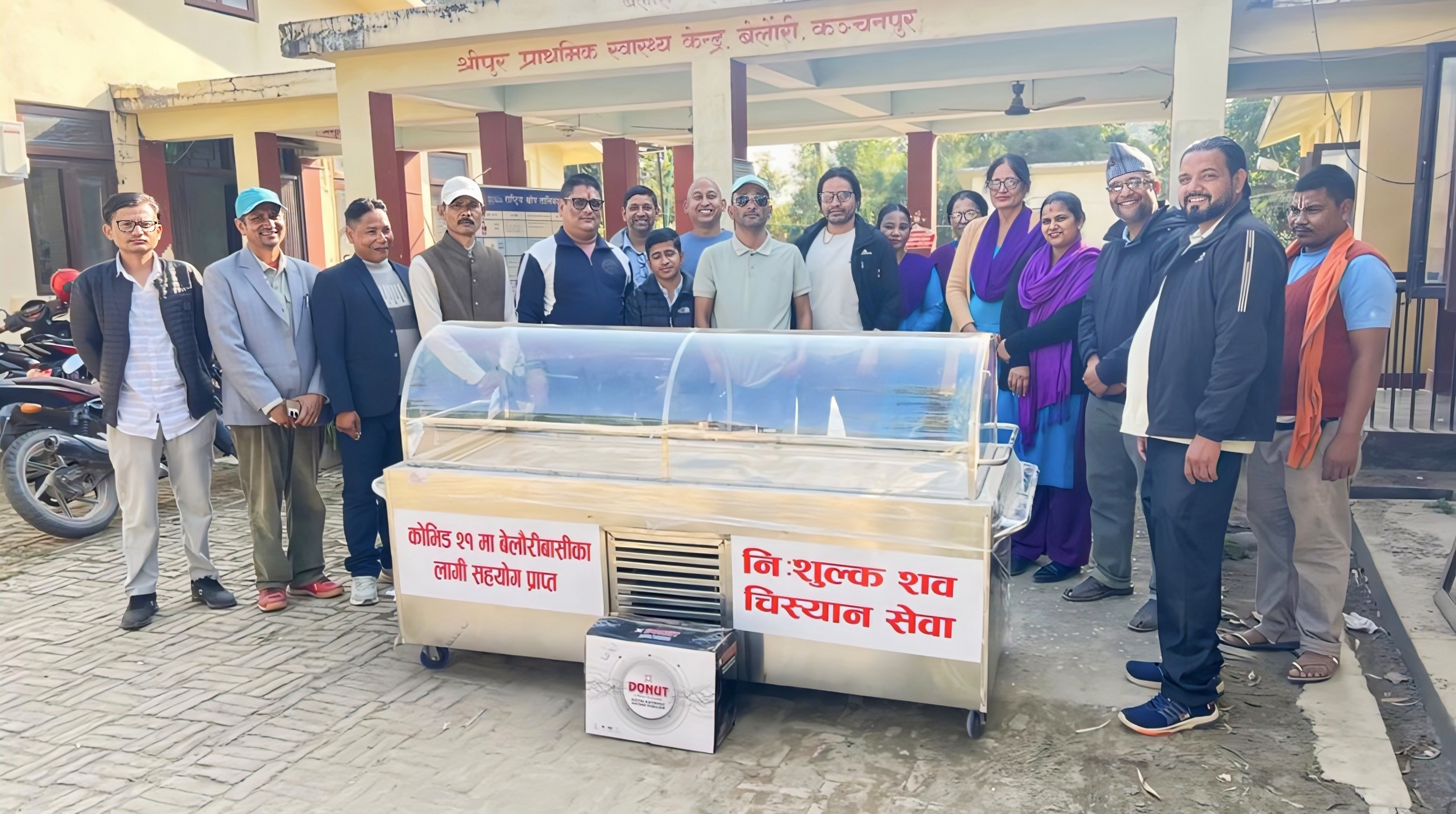 बेलाैरी : कोभिड–१९ बचत रकमबाट तीन स्वास्थ्य संस्थालाई शव चिस्यान मेसिन हस्तान्तरण