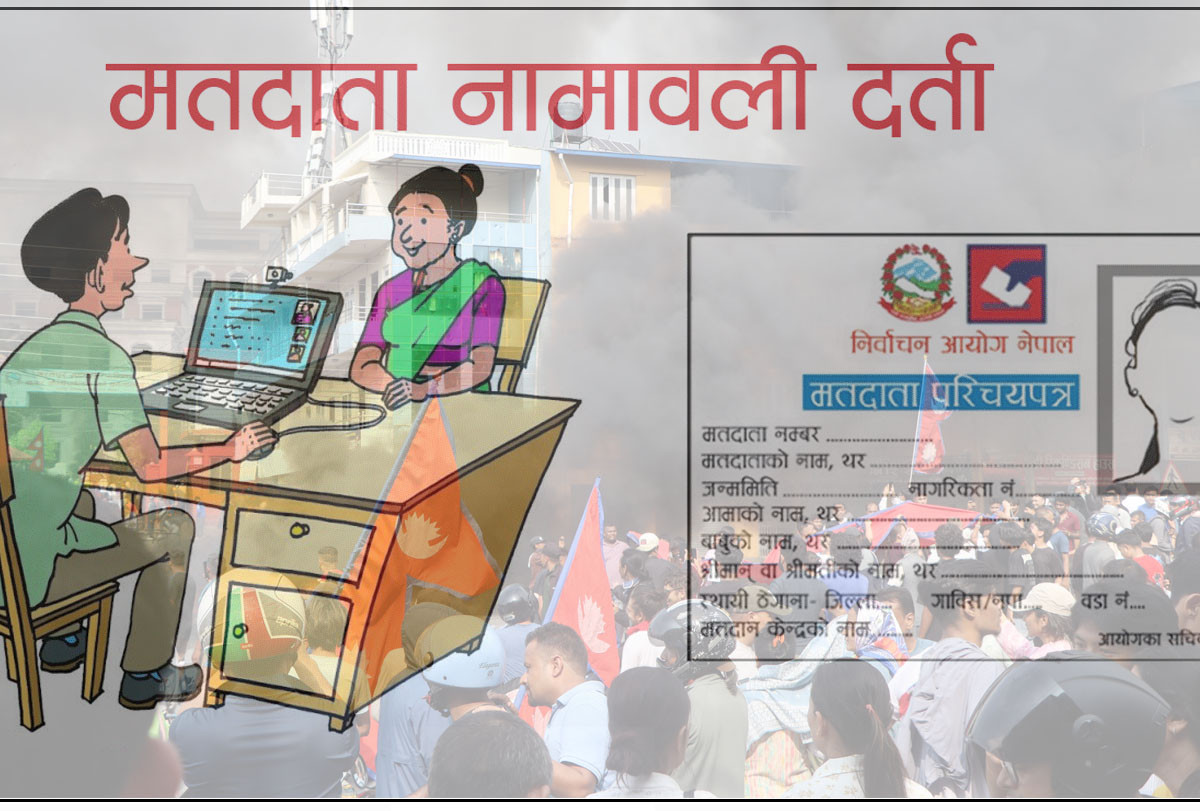 मतदाता नामावली दर्ताका लागि पाँच दिन थप