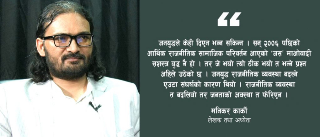 ‘हामीले धन चिन्यौं तर पैसा आर्जन गर्ने तरिका चिनेनौं’