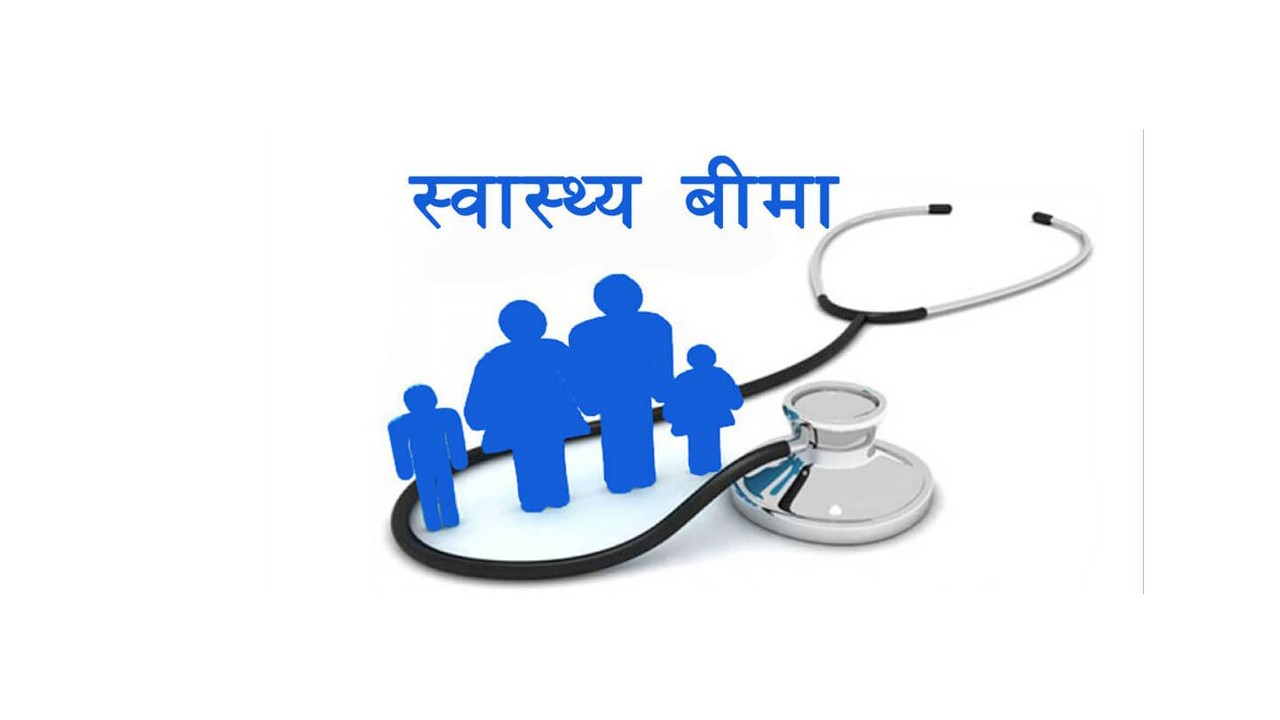 कञ्चनपुरमा स्वास्थ्य बीमा विस्तार सुस्त, १५ प्रतिशत मात्र आवद्ध