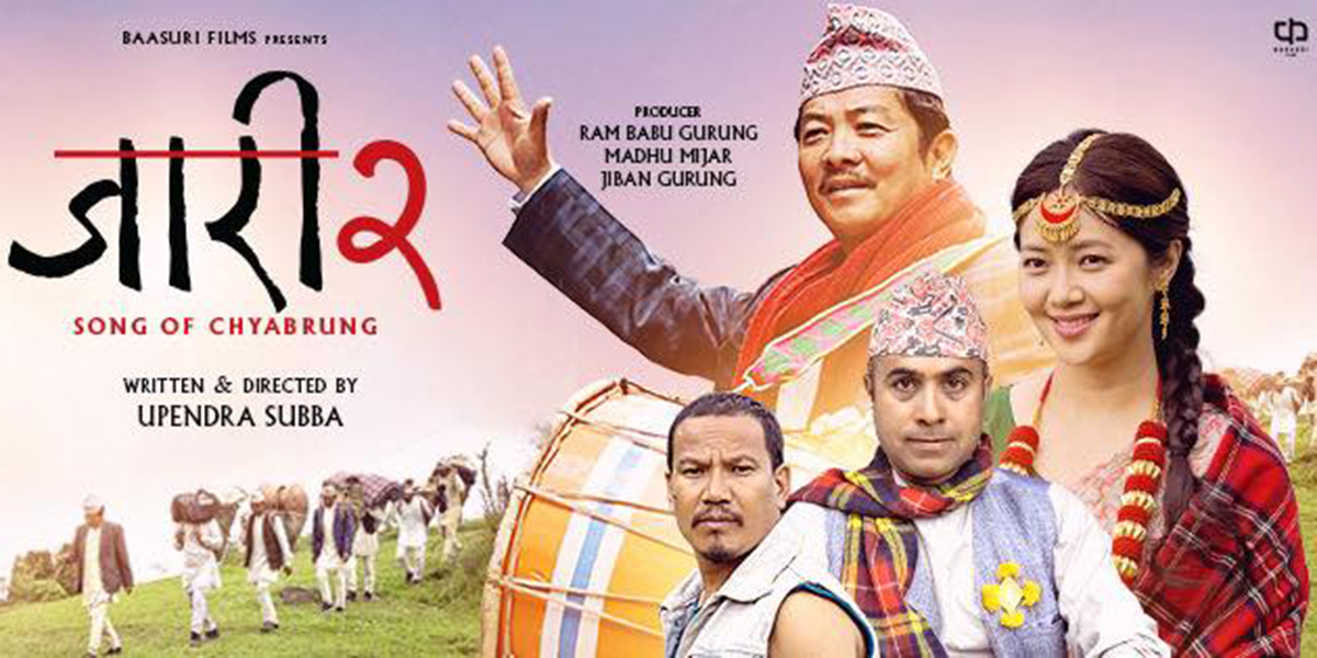 ‘जारी २’ को अग्रिम टिकट बिक्री खुला