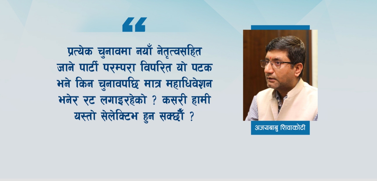 समय बलवान कि सत्ता?