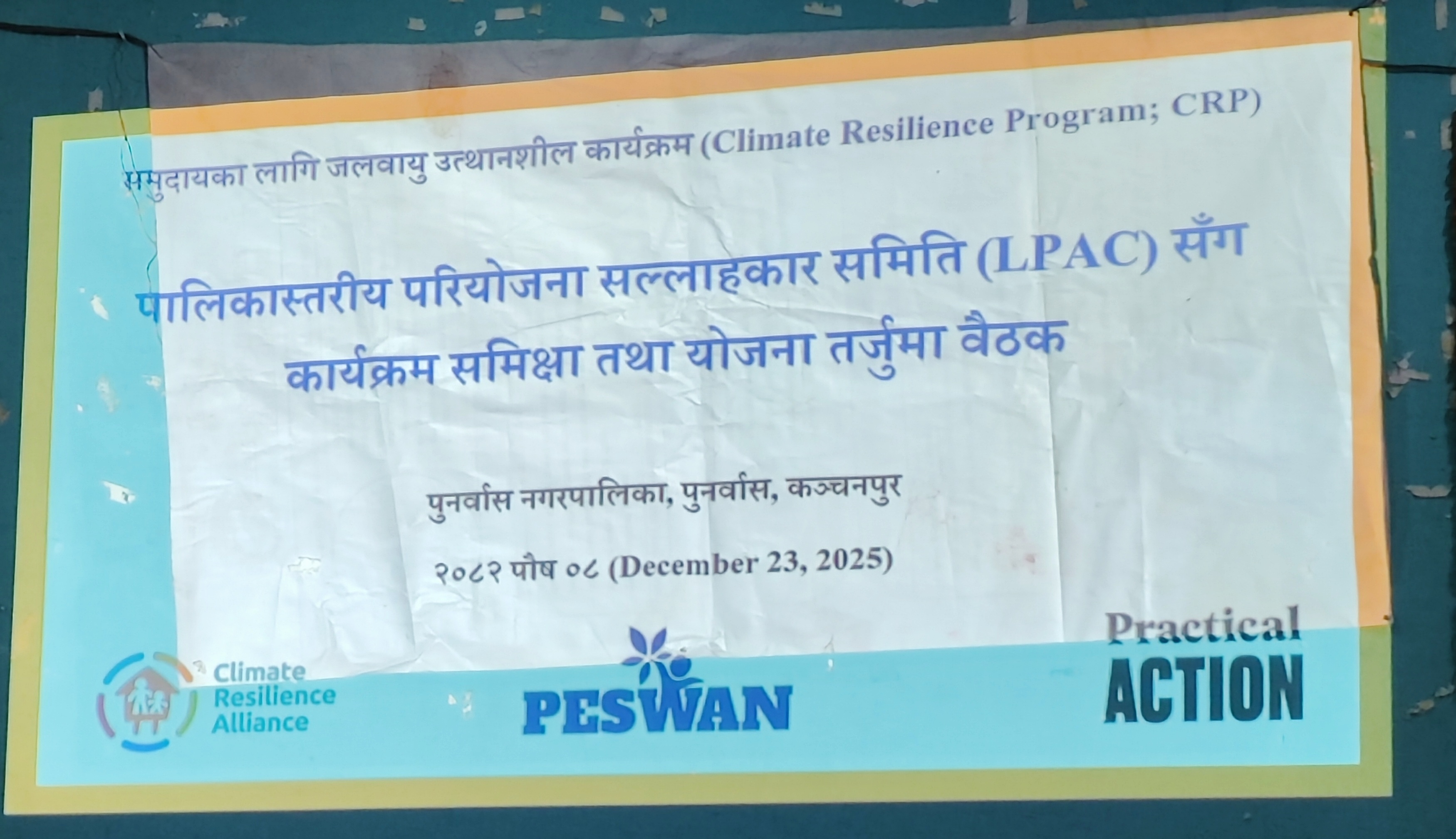 पुनर्वासमा जलवायु उत्थानशील कार्यक्रमको समीक्षा तथा योजना तर्जुमा बैठक सम्पन्न