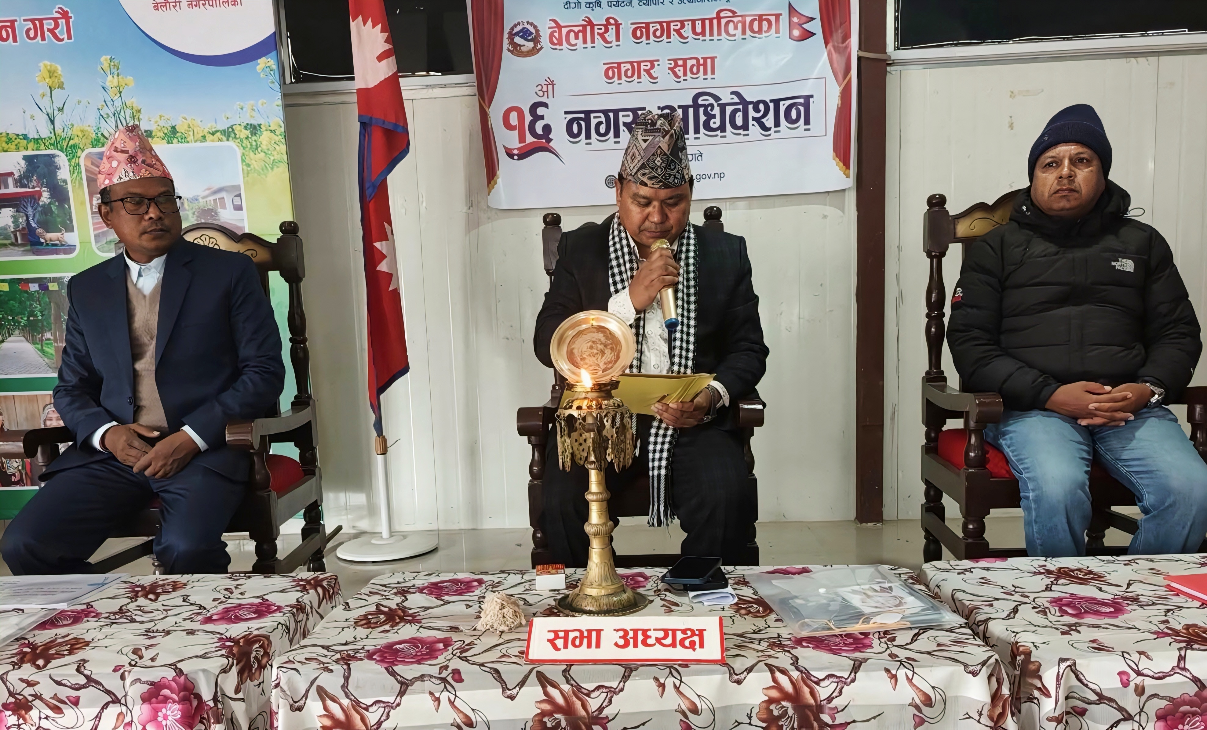 बेलौरी नगरपालिकाको १६औँ अधिवेशन सम्पन्न