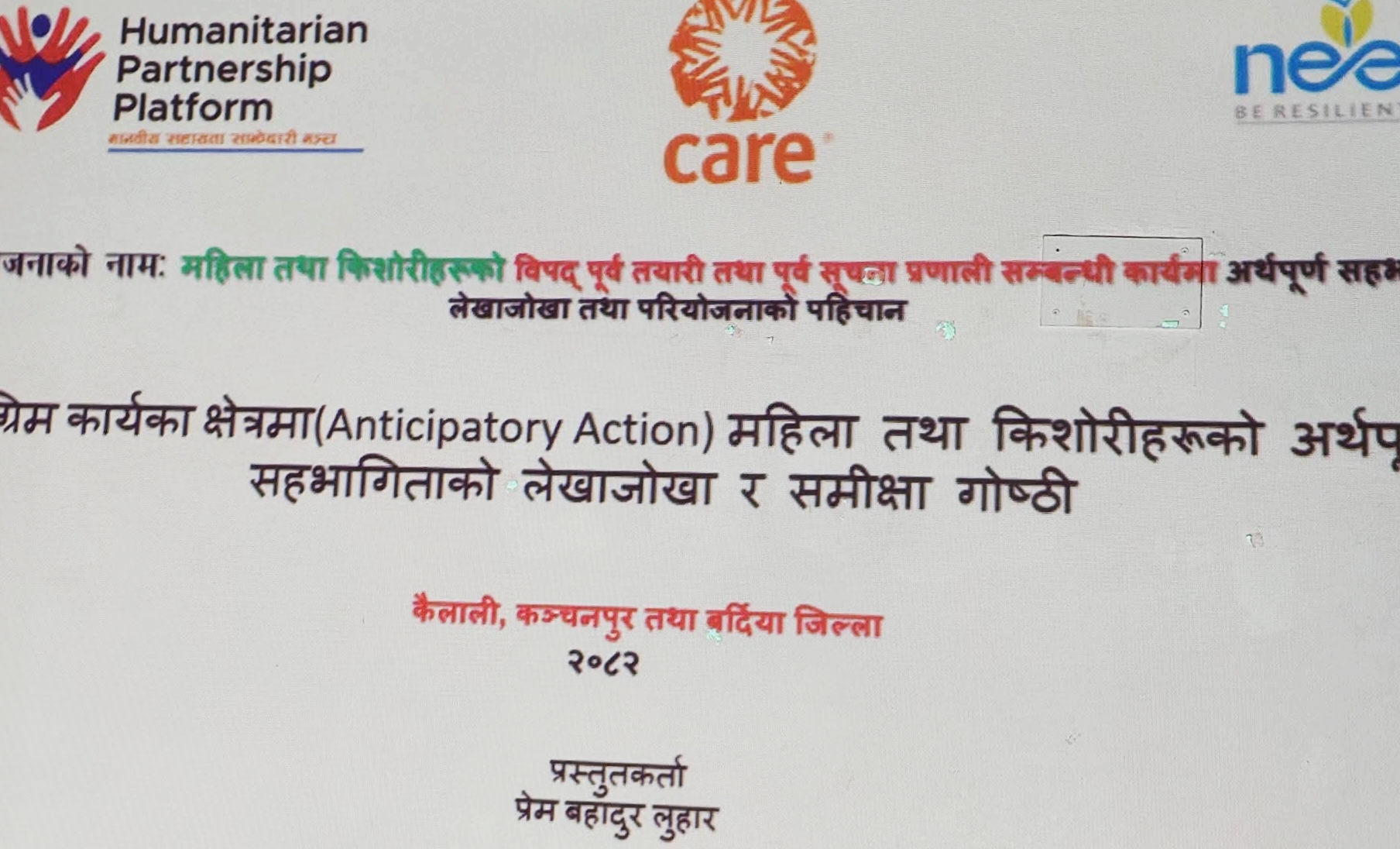 निड्स नेपाल : महिला तथा किशोरीहरुको अर्थपूर्ण सहभागिता विषयक समीक्षा गोष्ठी