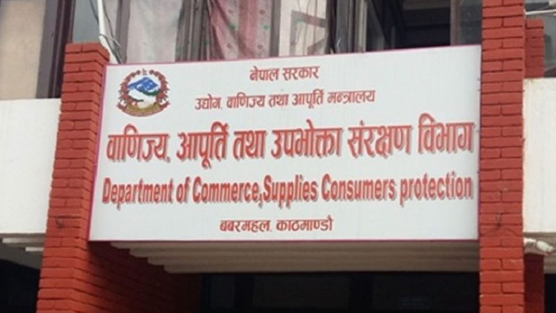 चार वटा फर्मलाई जरिवानासहित कारबाही