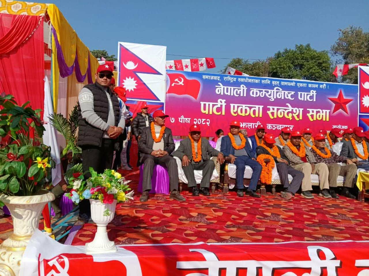 नेकपा कञ्चनपुरको एकता सन्देश सभा, देशभर तारा चम्काउने घोषणा