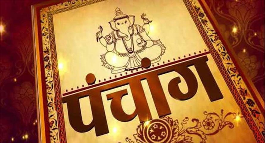 २०८३ सालको पञ्चाङ्ग २०८२ साल अनुरूप नै प्रकाशन हुने