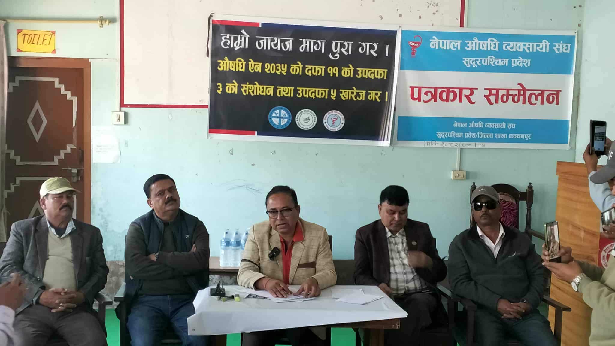 औषधी व्यवसायीको आन्दोलन स्थगित