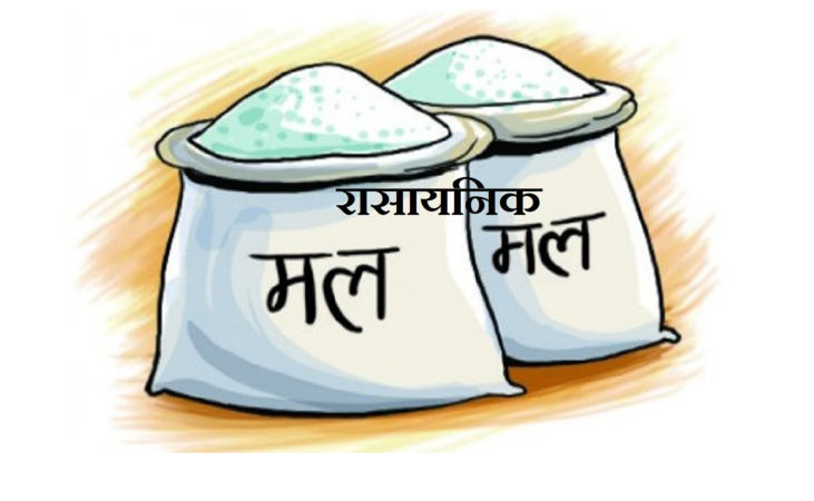 मल आपूर्ति र धान खरिदको कोटा बढाउन सुदूरपश्चिम प्रदेश सरकारको पहल