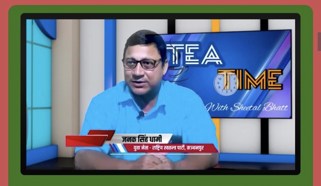 राष्ट्रिय स्वतन्त्र पार्टी (रास्वपा)ले लगायाे उम्मेदवारकाे टुंगो, कञ्चनपुर १ मा जनक सिंह धामी