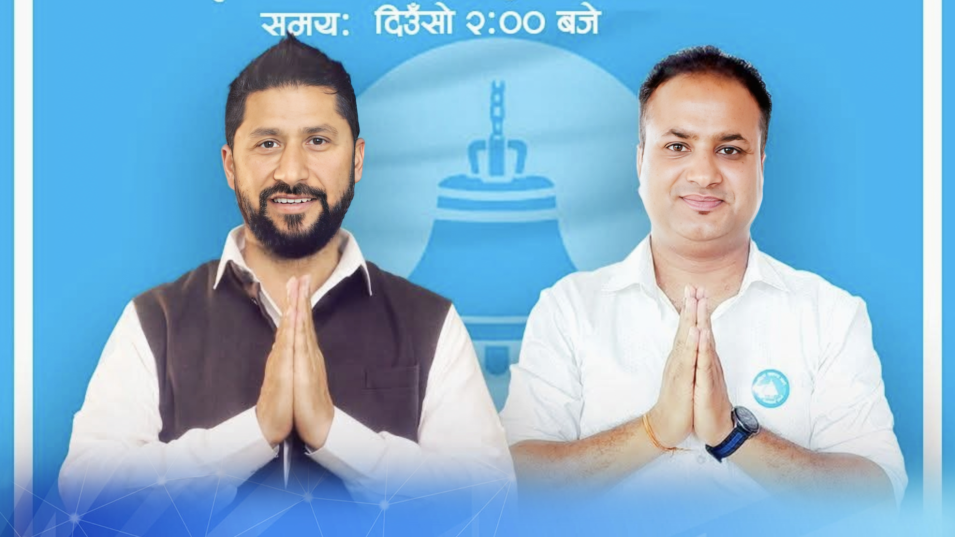 रास्वपाबाट दीपकराज बोहराको उम्मेदवारी, २ बजे झलारीकाे खुलामञ्चमा उपस्थित हुन आह्वान