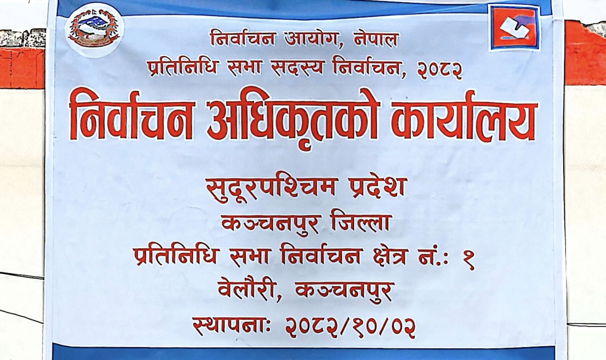 कञ्चनपुर क्षेत्र नम्बर १ मा १९ जनाको उम्मेदवारी, चुनावी माहोल तरंगित