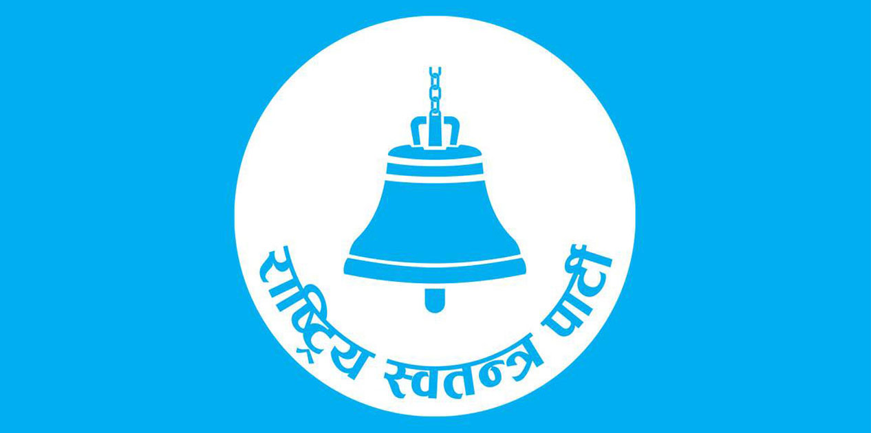 पर्साको चार वटै निर्वाचन क्षेत्रमा रास्वपाका उम्मेदवार निर्वाचित