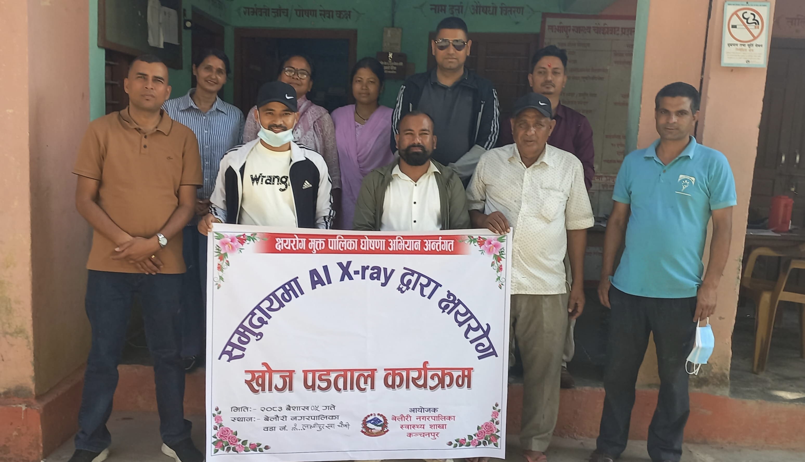 बेलौरी : एआई एक्स-रे प्रविधिबाट क्षयरोग खोज पड्ताल कार्यक्रम सम्पन्न
