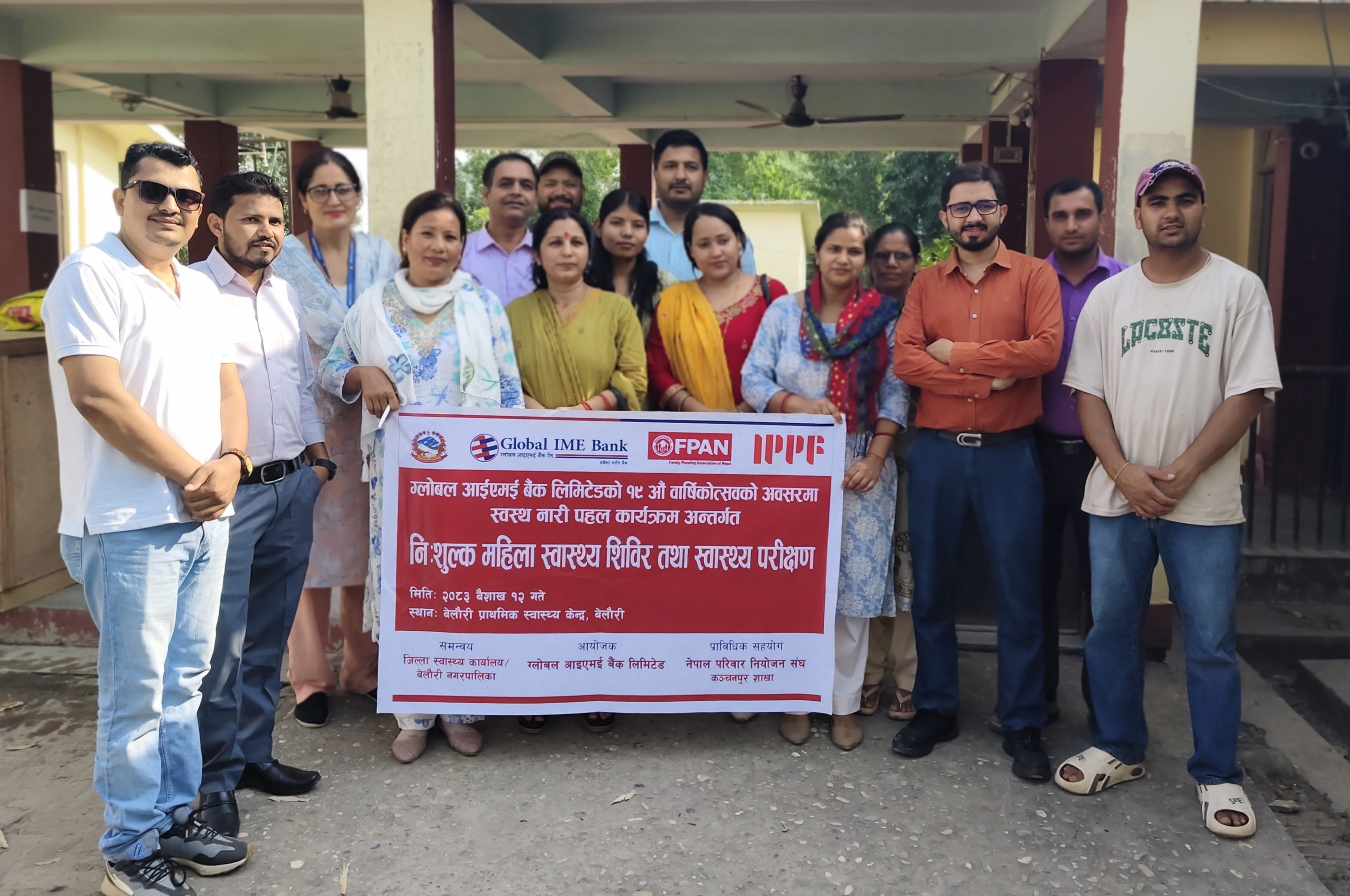 बेलौरी : निःशुल्क महिला स्वास्थ्य शिविर सम्पन्न, ५० जना लाभान्वित