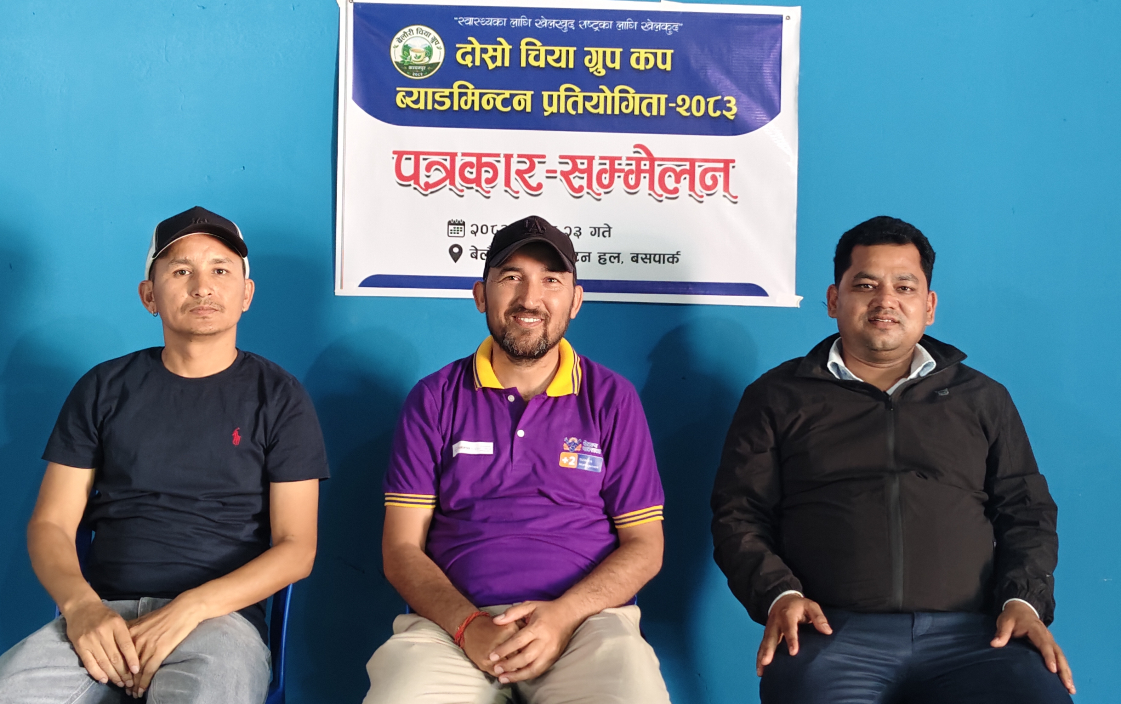 बेलाैरी : दोस्रो चिया कप ब्याडमिन्टन प्रतियोगिता यहीँ वैशाख २६ र २७ गते