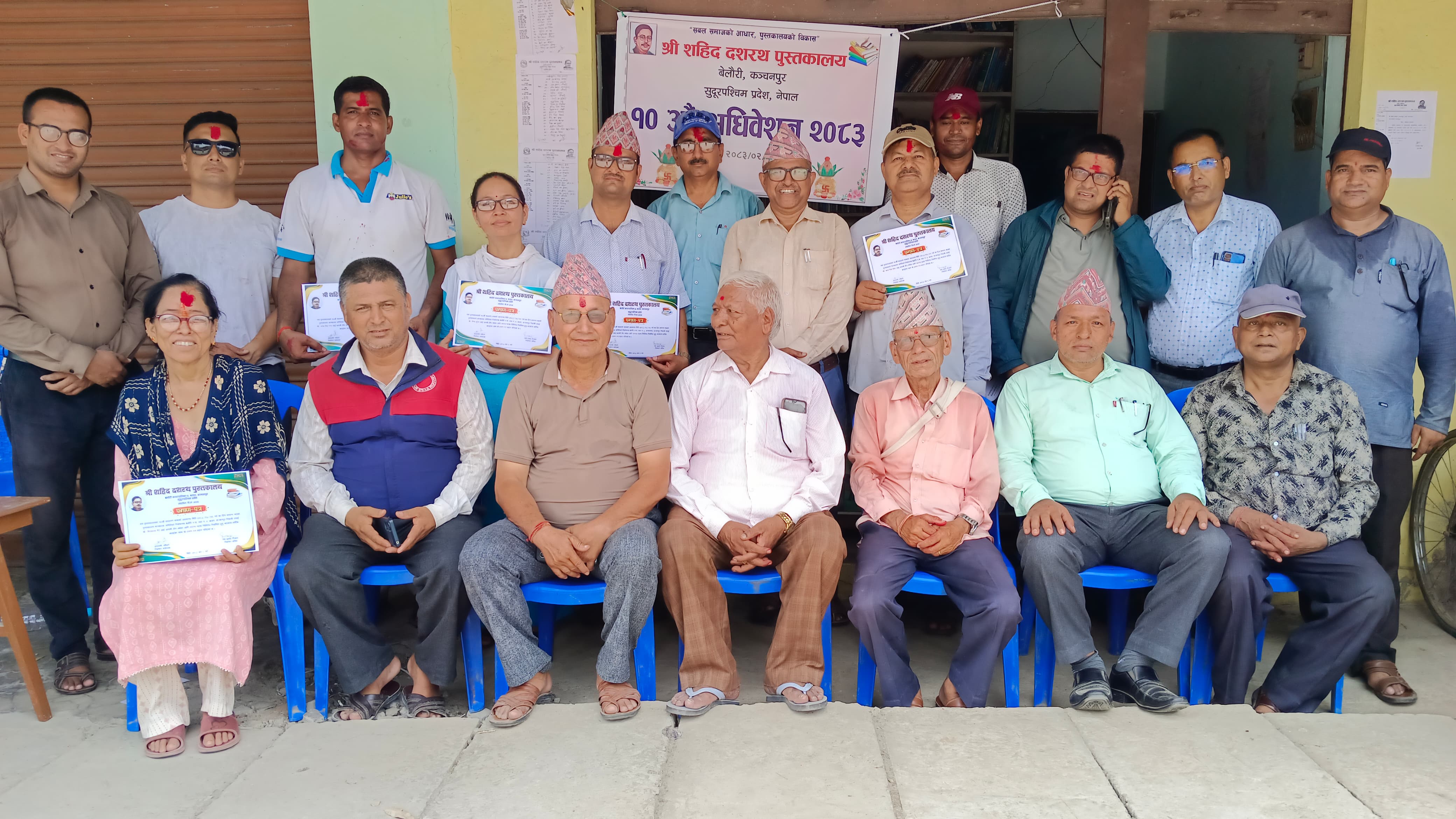 बेलाैरी : शहीद दशरथ पुस्तकालयको १०औँ अधिवेशन सम्पन्न, अध्यक्षमा पोखरेल