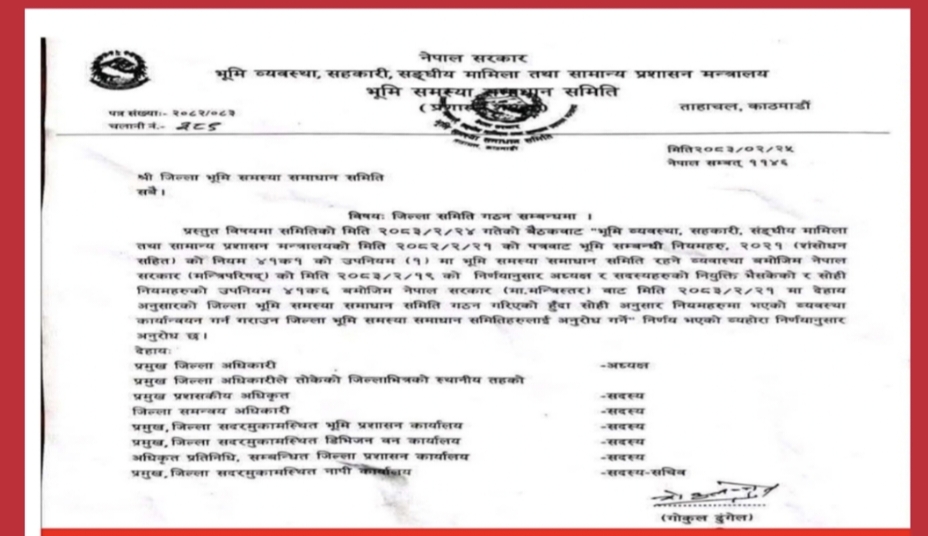 भूमि समस्या समाधान आयोगमा राजनीतिक नियुक्ति बन्द, नयाँ समिति गठन