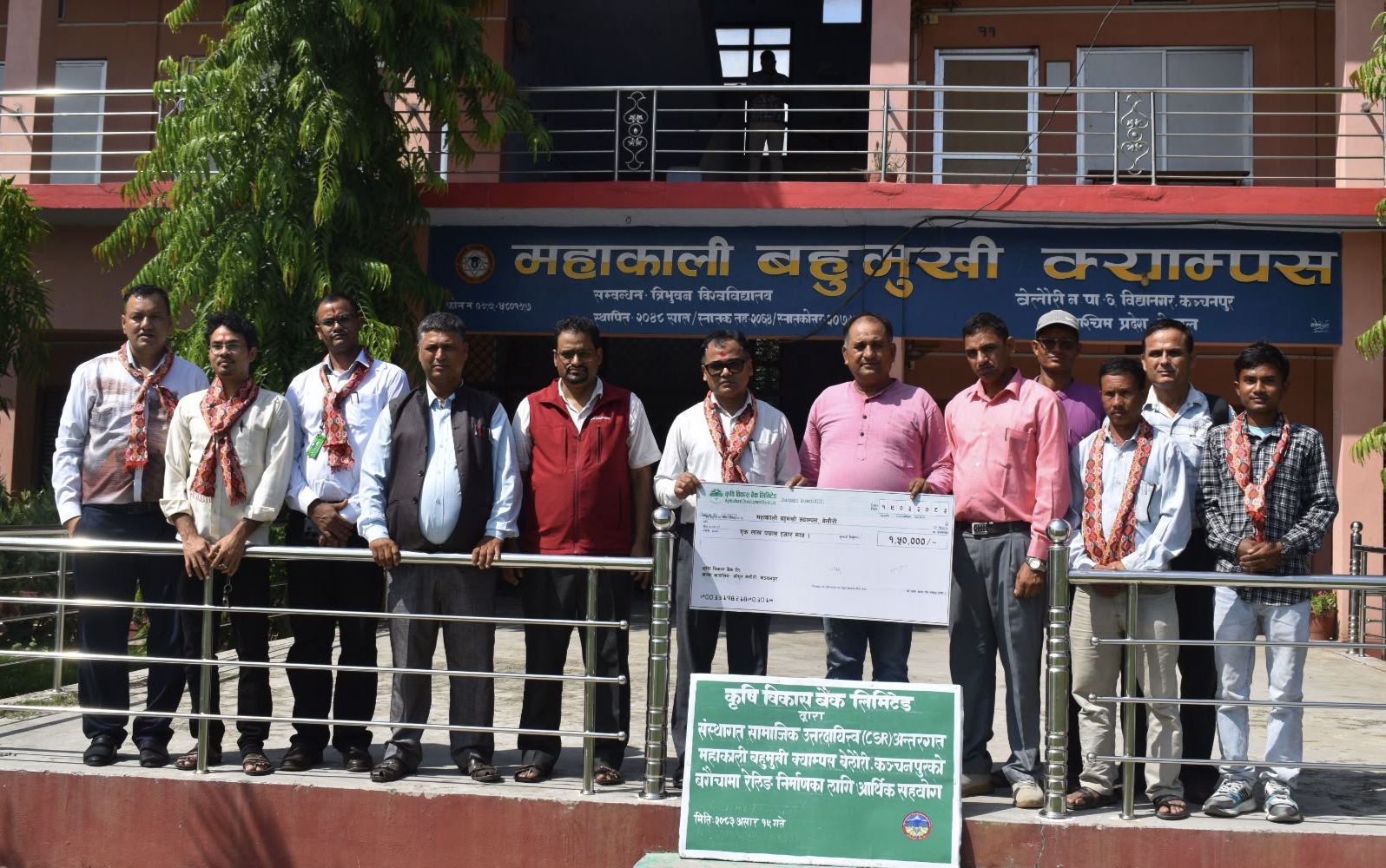 बेलाैरी : महाकाली बहुमुखी क्याम्पसलाई कृषि विकास बैंकको आर्थिक सहयोग