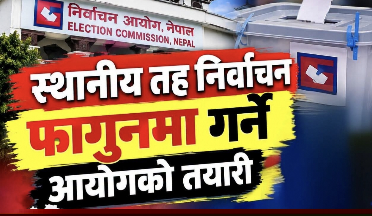 फागुनमा स्थानीय तहकाे निर्वाचन गराउने तयारीमा निर्वाचन आयोग