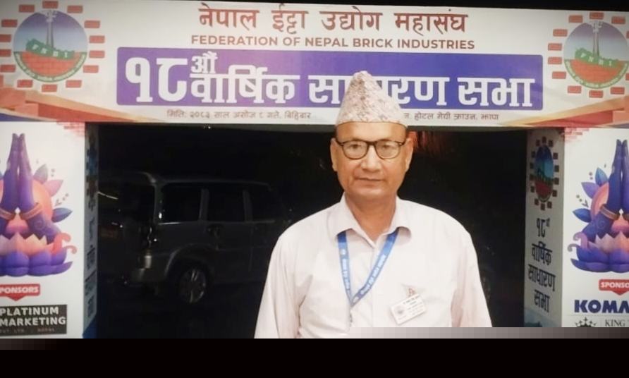 नेपाल ईट्टा उद्योग महासंघको १८औँ वार्षिक साधारणसभा हाेटल मेची क्राउनमा