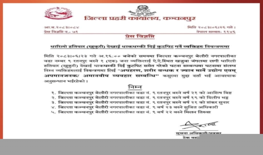 बेलौरीमा नाबालकमाथि खुकुरी देखाएर कुटपिट, पाँच जना पक्राउ